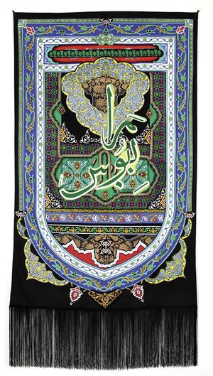 Parastou Forouhar